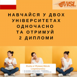 Реєстрація на програму Подвійних дипломів у Польщі