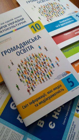 Бібліотека кафедри педагогіки і педагогічної майстерності поповнилась методичним посібником