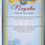 Всеукраїнський конкурс студентських наукових робіт зі спеціальності «Науки про Землю» (Геологія)