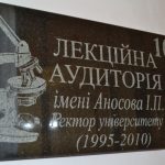 В нашому університеті відбулось урочисте відкриття аудиторії імені професора І.П.Аносова