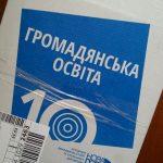 Бібліотека кафедри педагогіки і педагогічної майстерності поповнилась методичним посібником