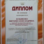 Перемога у Всеукраїнському творчому конкурсі учнівської та студентської молоді імені М.Гоголя