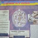 Презентація виставки «Народна війна (1917-1932) в МДПУ»