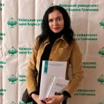 Освітній форум «Академія ігрових технологій: навчання літератури»