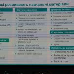 «Вивчай та розрізняй: інфо-медійна грамотність»: 25 викладачів МДПУ прийняли участь у міжнародному освітньому симпозіумі