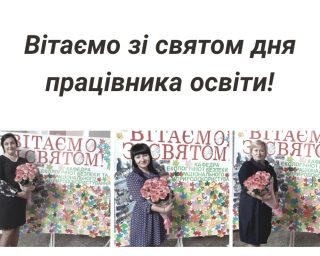 Кафедра екологічної безпеки та раціонального природокористування вітає зі святом!