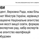 Участь викладачів університету у роботі Науково-методичної комісії №14 сектору вищої освіти НМР МОН України