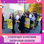 Студенти МДПУ приєдналися до акції «Walk for freedom/Хода за свободу»