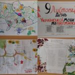 Тиждень української мови