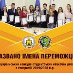 Вітаємо переможців!