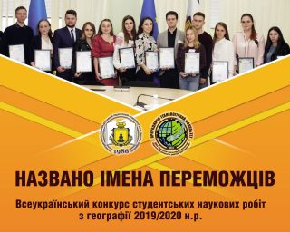 Вітаємо переможців! Вітаємо переможців!