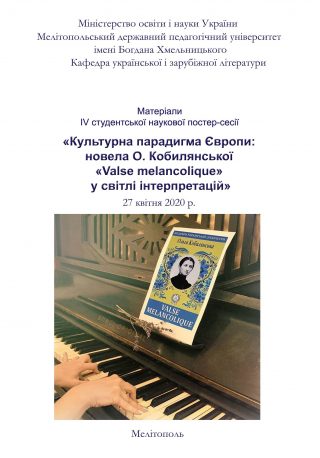 IV студентська наукова постер-сесія IV студентська наукова постер-сесія