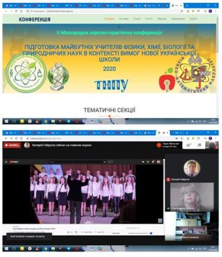 ІІ Міжнародна науково-практична конференція «Підготовка майбутніх учителів фізики, хімії, біології та природничих наук у контексті вимог нової української школи» ІІ Міжнародна науково-практична конференція «Підготовка майбутніх учителів фізики, хімії, біології та природничих наук у контексті вимог нової української школи»