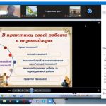 Якість шкільної природничої освіти в умовах нової української школи