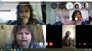 «Сучасна філологія: наукові та освітні вектори (проблеми комерціалізації та проектної діяльності в умовах карантину)»