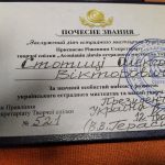 Керівнику джаз-квартету «Саунд-версія» присвоєно почесне звання «Заслужений діяч естрадного мистецтва України»