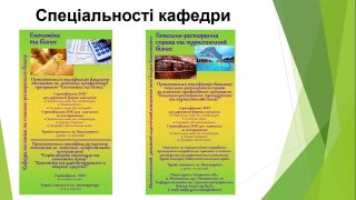Викладачі кафедри економіки та готельно-ресторанного бізнесу провели профорієнтаційну платформу «Чому саме економіка?» Викладачі кафедри економіки та готельно-ресторанного бізнесу провели профорієнтаційну платформу «Чому саме економіка?»