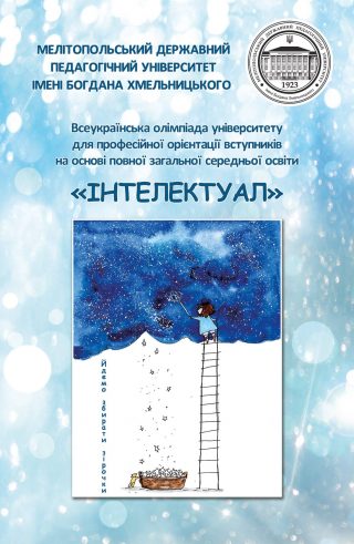 Чи отримають додаткові бали вступники 2020? Чи отримають додаткові бали вступники 2020?