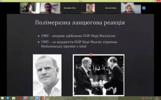 Семінар для вчителів біології міста Бердяньска