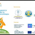 Студенти факультету інформатики, математики та економіки – фіналісти конкурсу «Дизайн та просування бренду» Міжнародної олімпіади «IT-Universe»